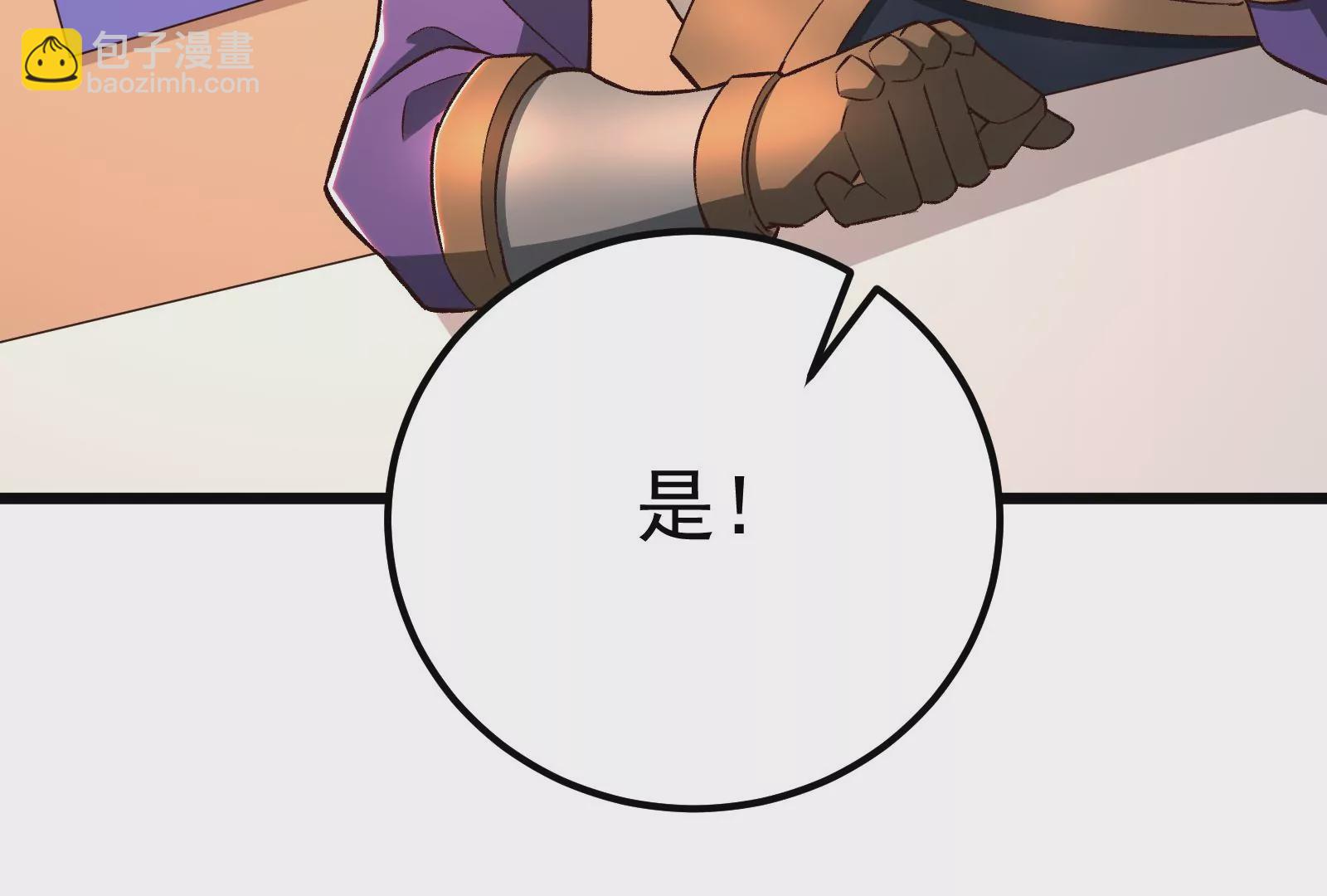 古神遊戲 - 第53話 忽悠！潘威的特殊天賦(1/3) - 4